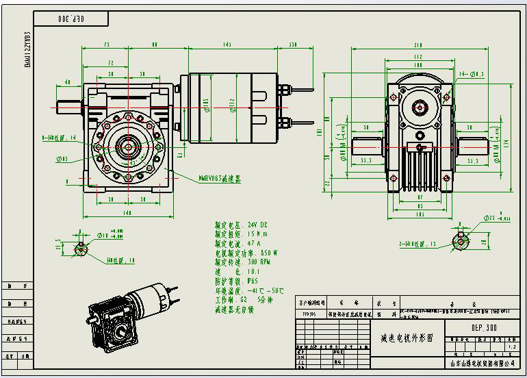 EM112ZYW03 Schneckengetriebemotor